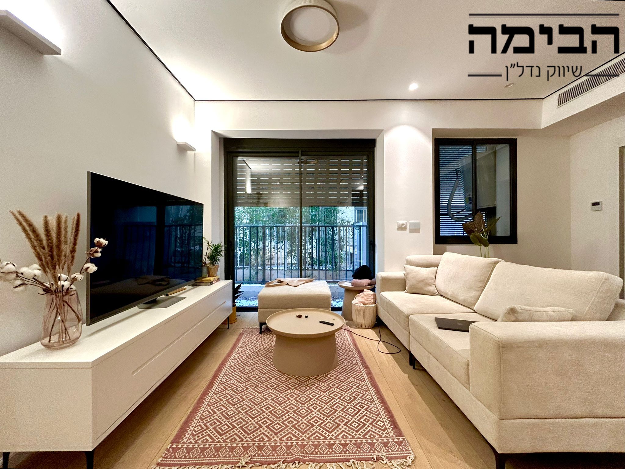 מהסמארטפון שלי